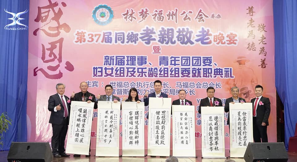 a 马来西亚福州社图联合总会 The Federation Of Foochow Associations Of Malaysia a 马来西亚福州社图联合总会 The Federation Of Foochow Associations Of Malaysia
